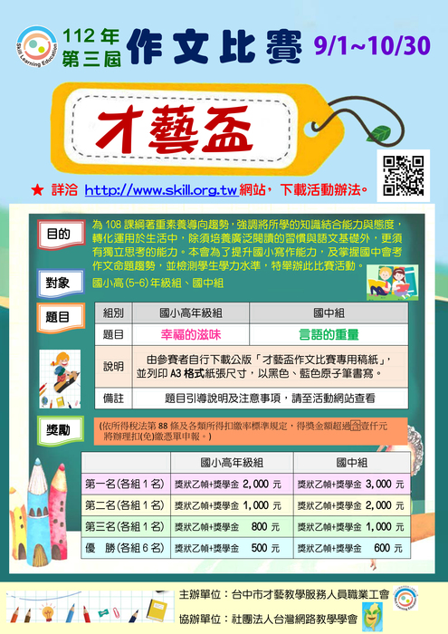 活動海報