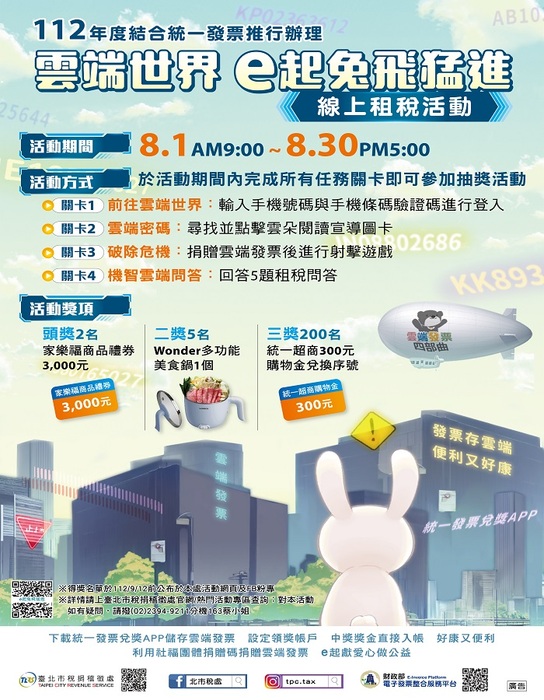 活動海報