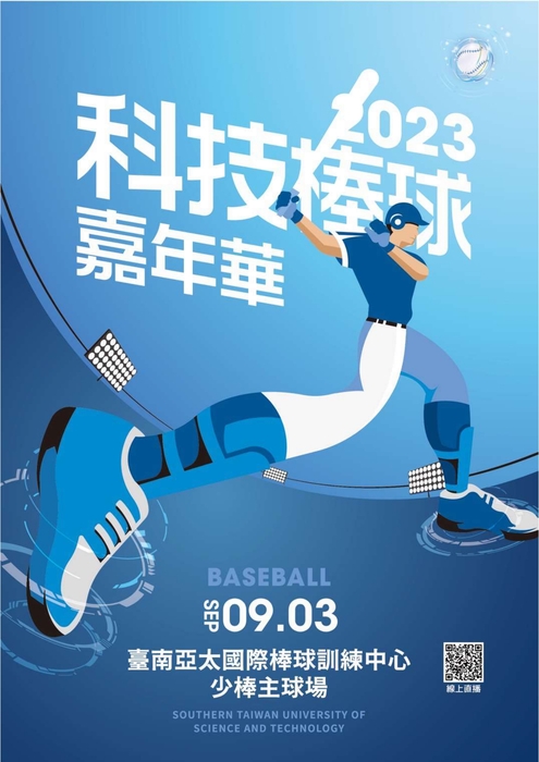 活動海報