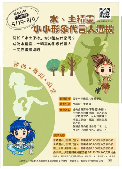 宣傳海報