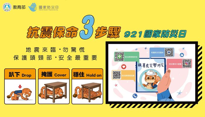 趴下掩護穩住