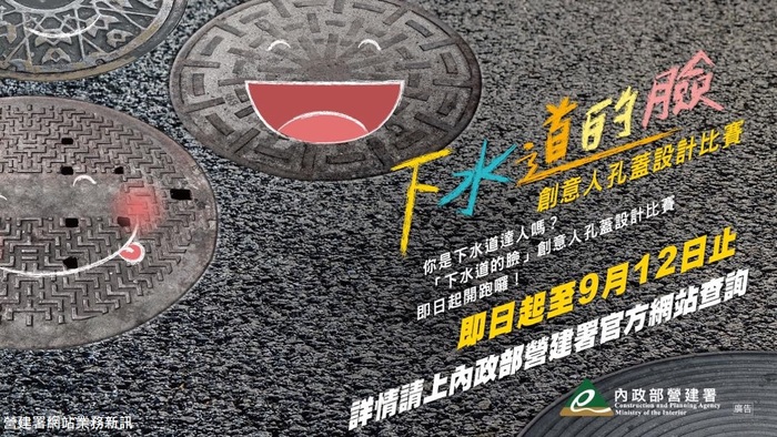 下水道的臉