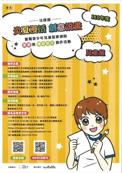 徵稿