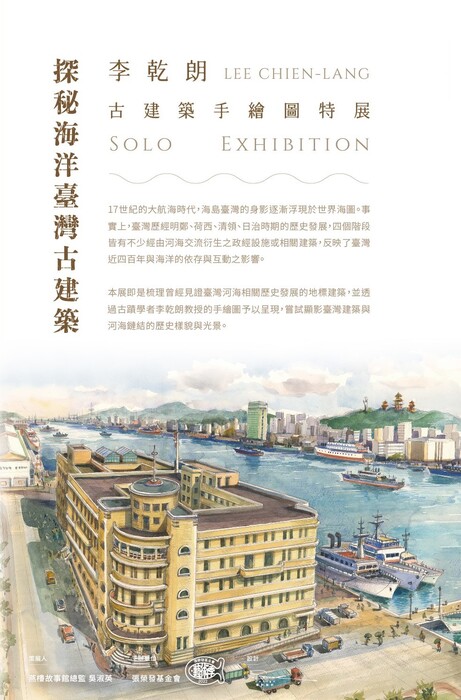 長榮海事博物館